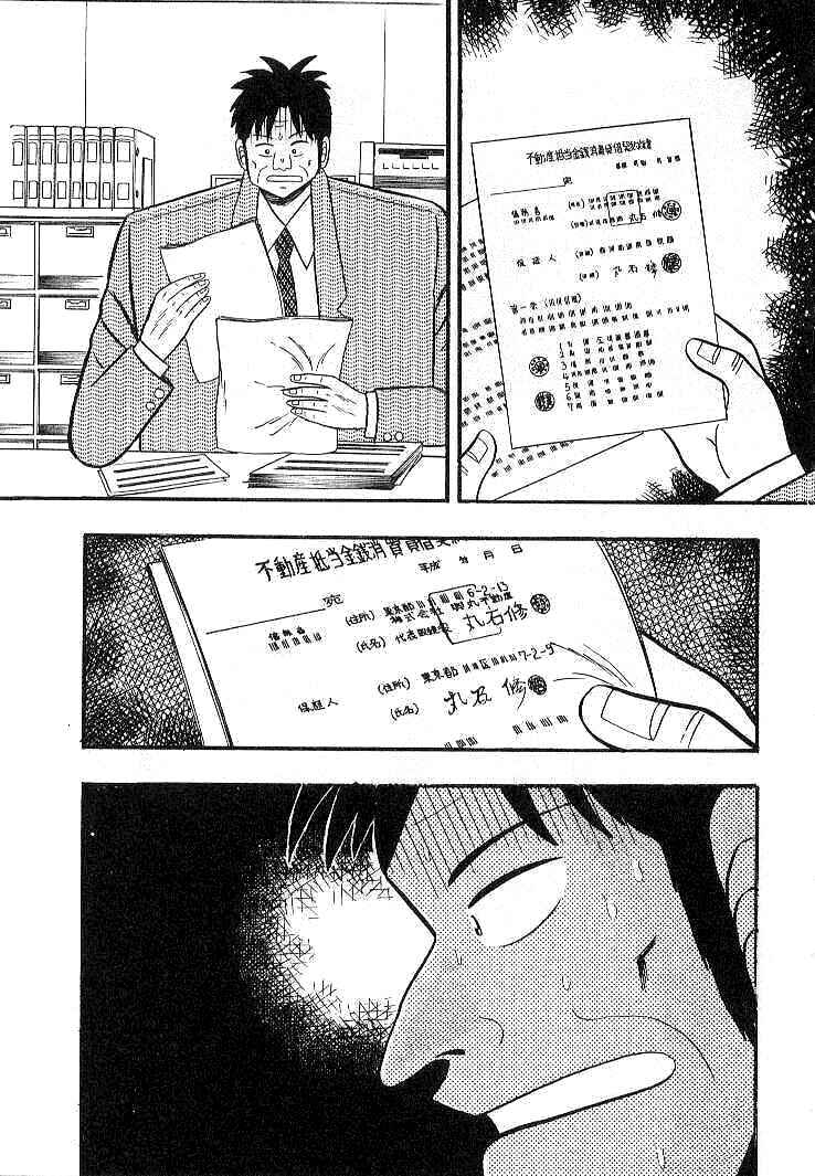 Page 7 Chapter 9 Silver and Gold
