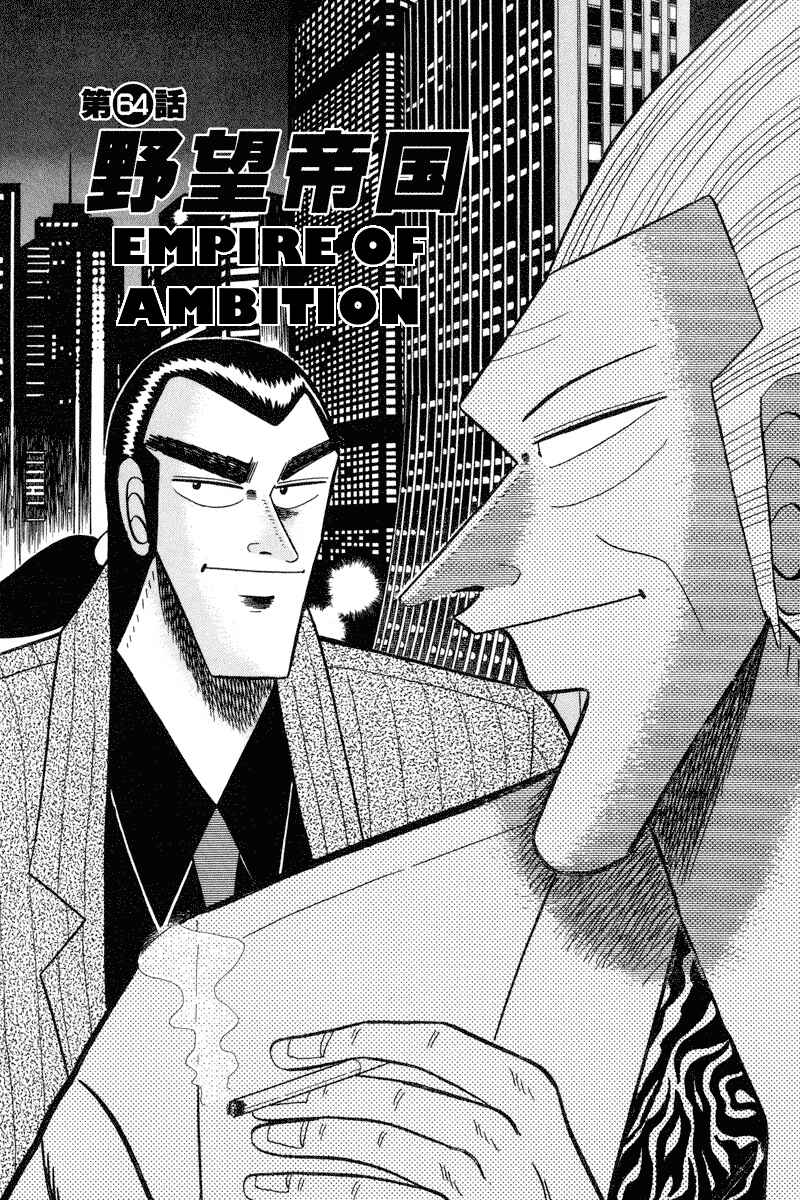 Page 1 Chapter 64 Silver and Gold