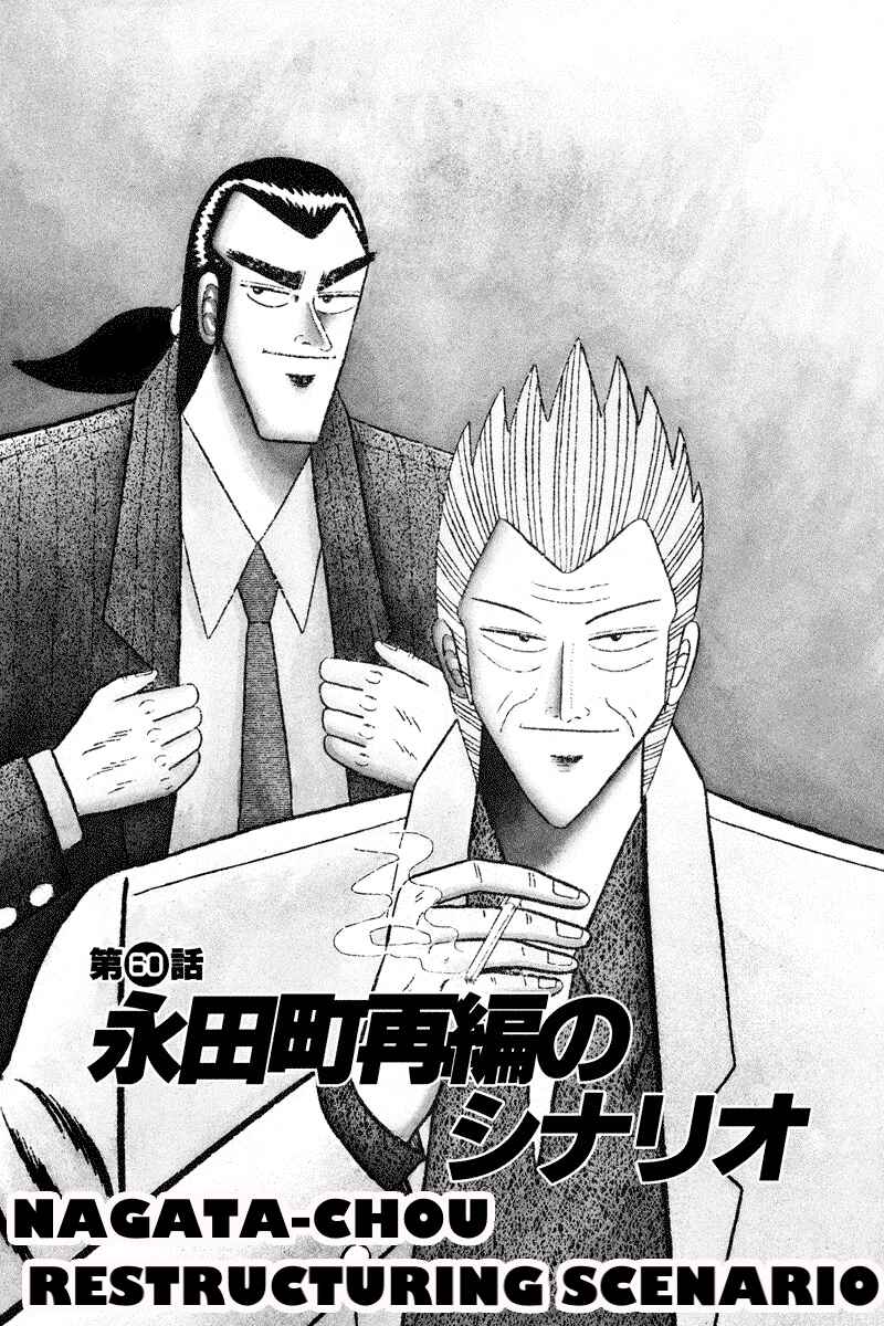Page 1 Chapter 60 Silver and Gold