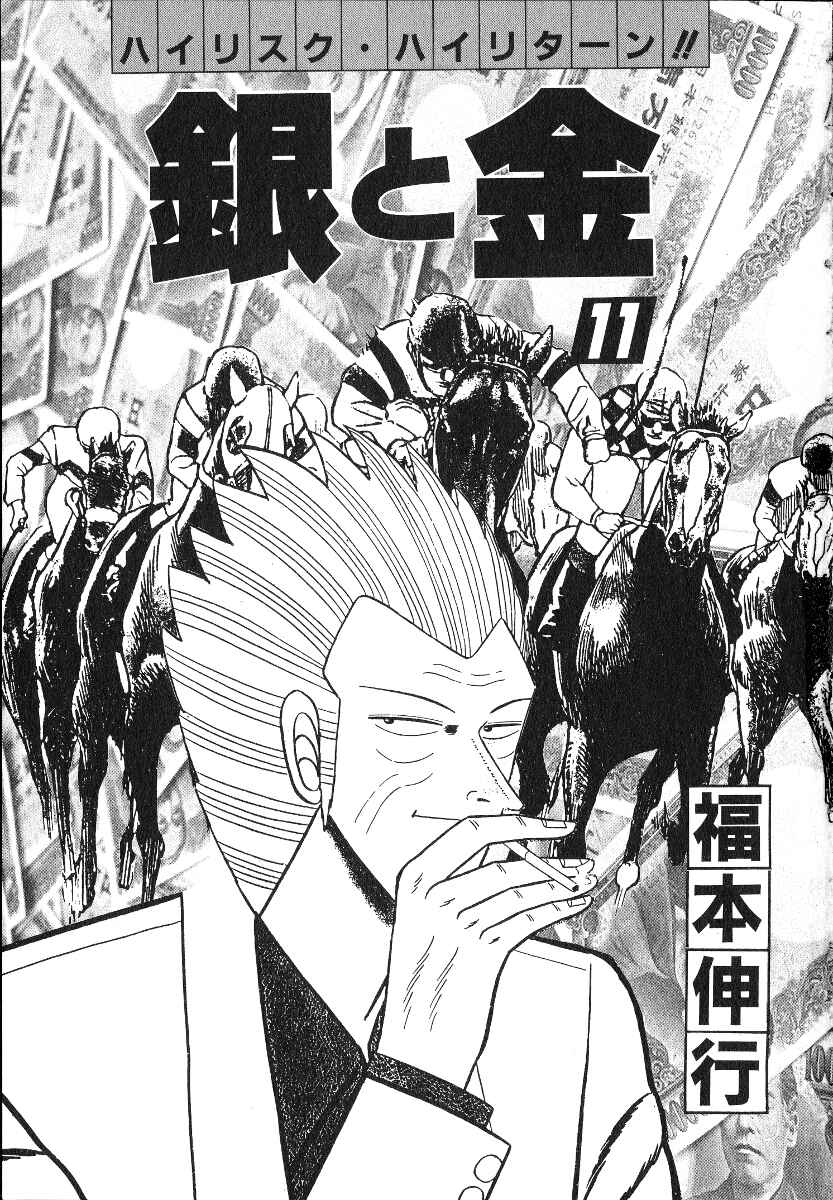 Page 4 Chapter 99 Silver and Gold
