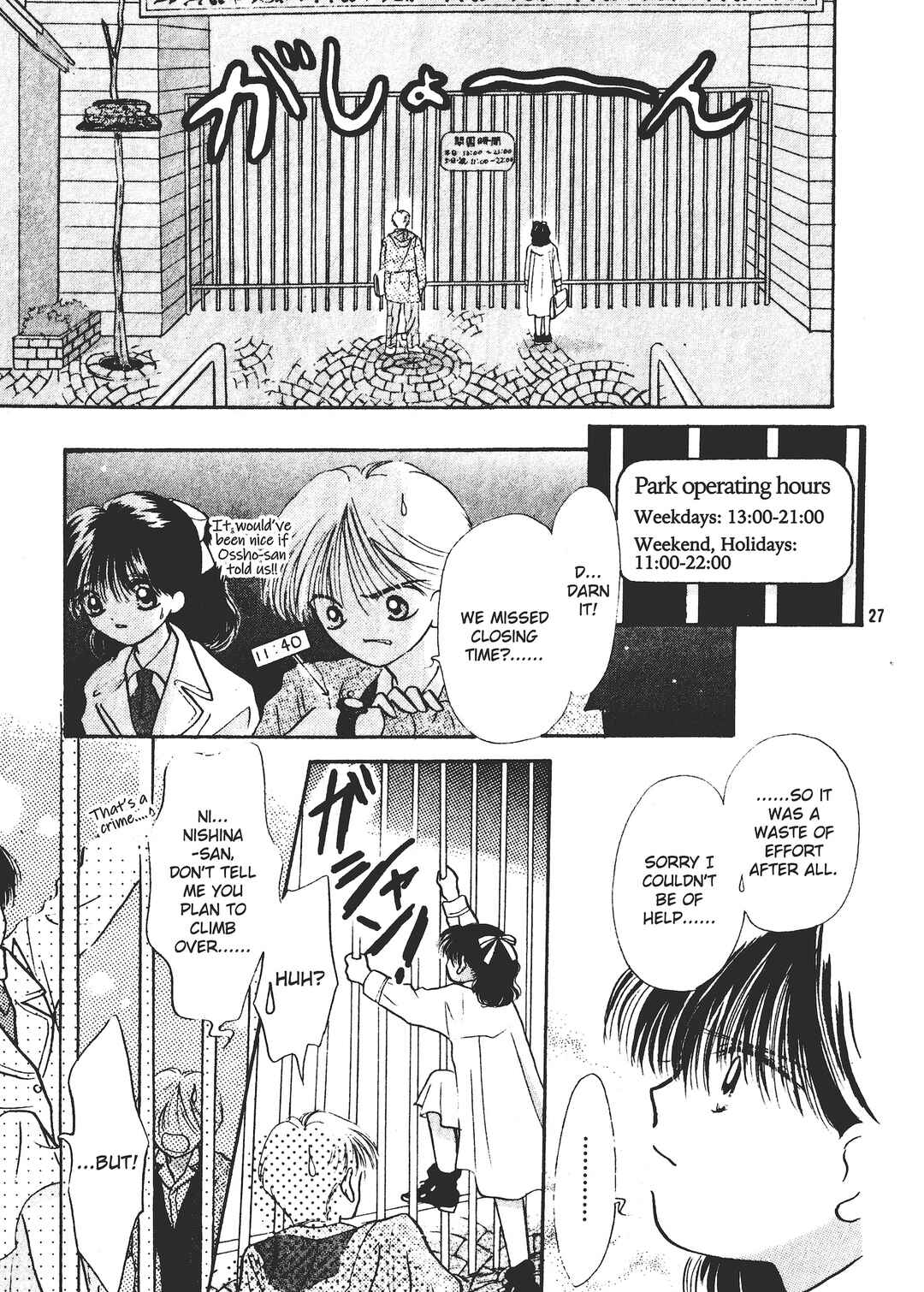 Page 27 Chapter 2 Valentines Stories - Bitter & Sweet