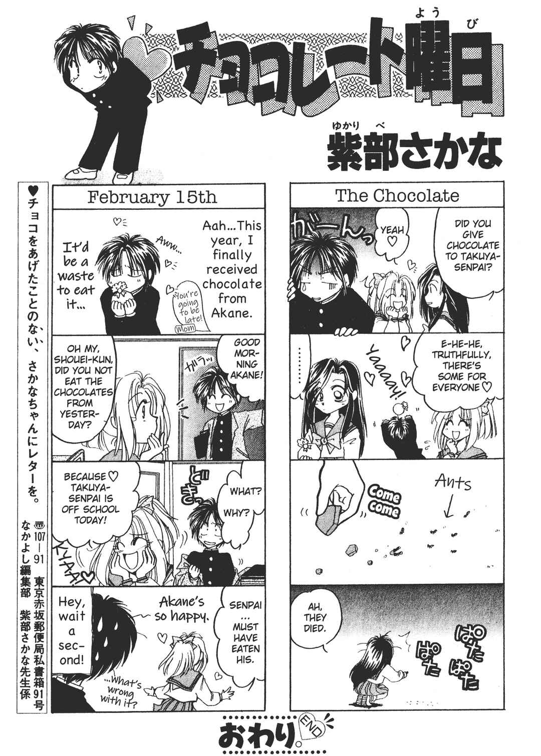 Page 1 Chapter 7 Valentines Stories - Bitter & Sweet