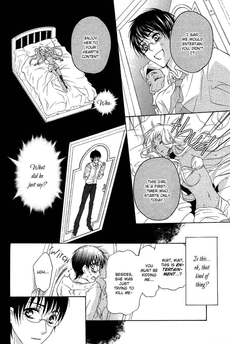 Page 11 Chapter Unknown_6609 Suits no Kuni