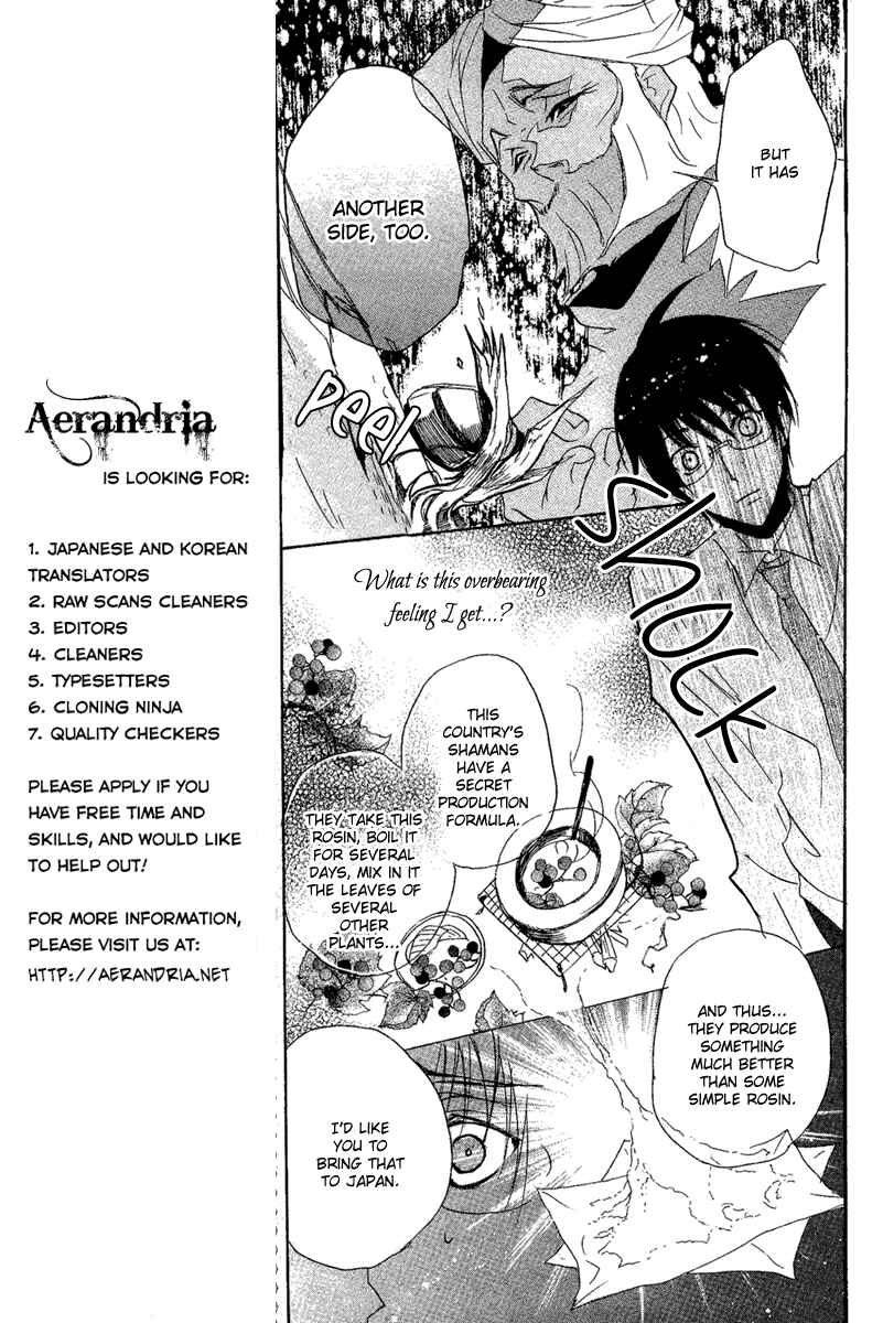 Page 16 Chapter Unknown_6609 Suits no Kuni