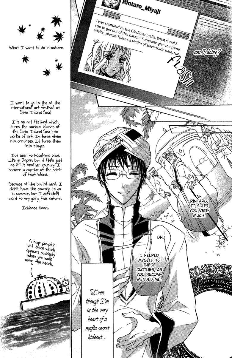 Page 26 Chapter Unknown_6609 Suits no Kuni
