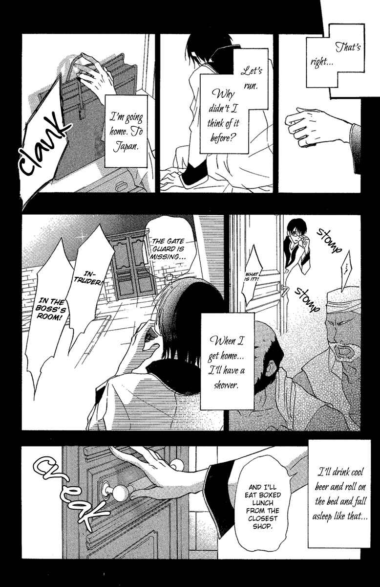 Page 37 Chapter Unknown_6609 Suits no Kuni