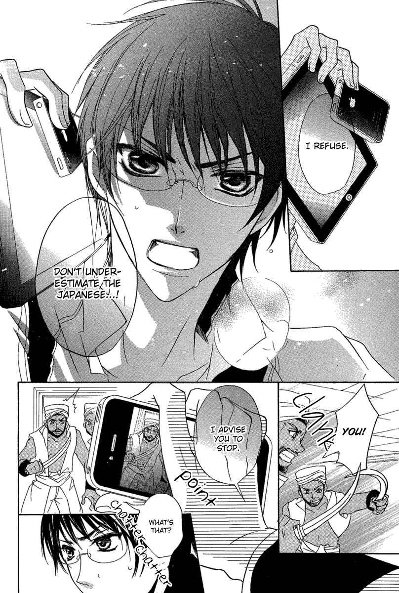 Page 40 Chapter Unknown_6609 Suits no Kuni