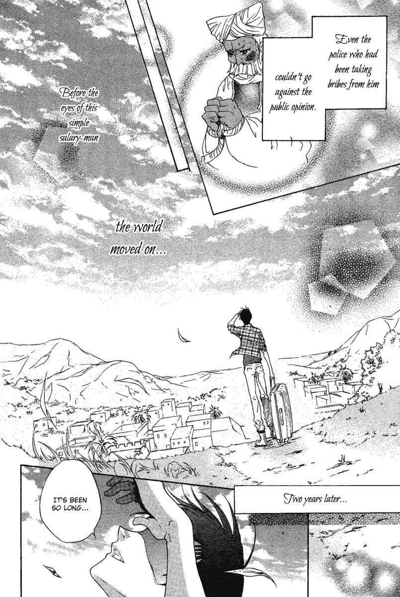 Page 45 Chapter Unknown_6609 Suits no Kuni