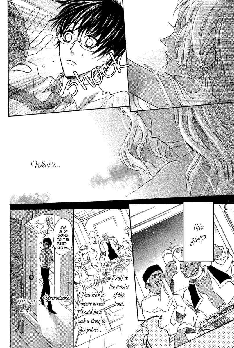 Page 6 Chapter Unknown_6609 Suits no Kuni
