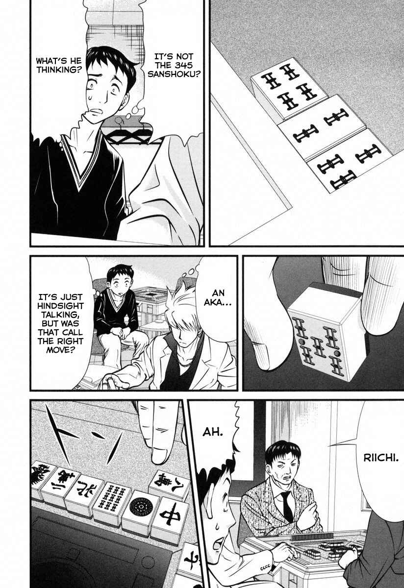 Page 13 Chapter 1 Haou Densetsu Lion