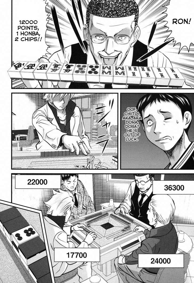 Page 17 Chapter 1 Haou Densetsu Lion