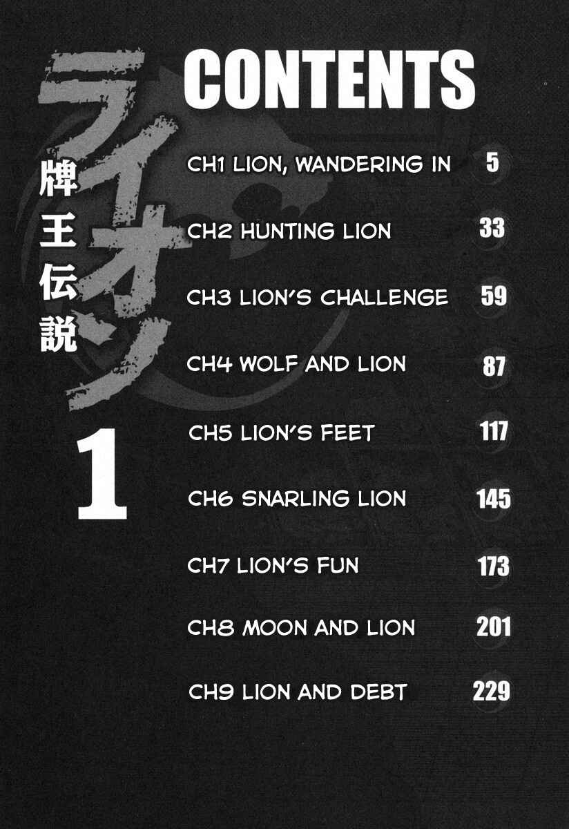 Page 3 Chapter 1 Haou Densetsu Lion