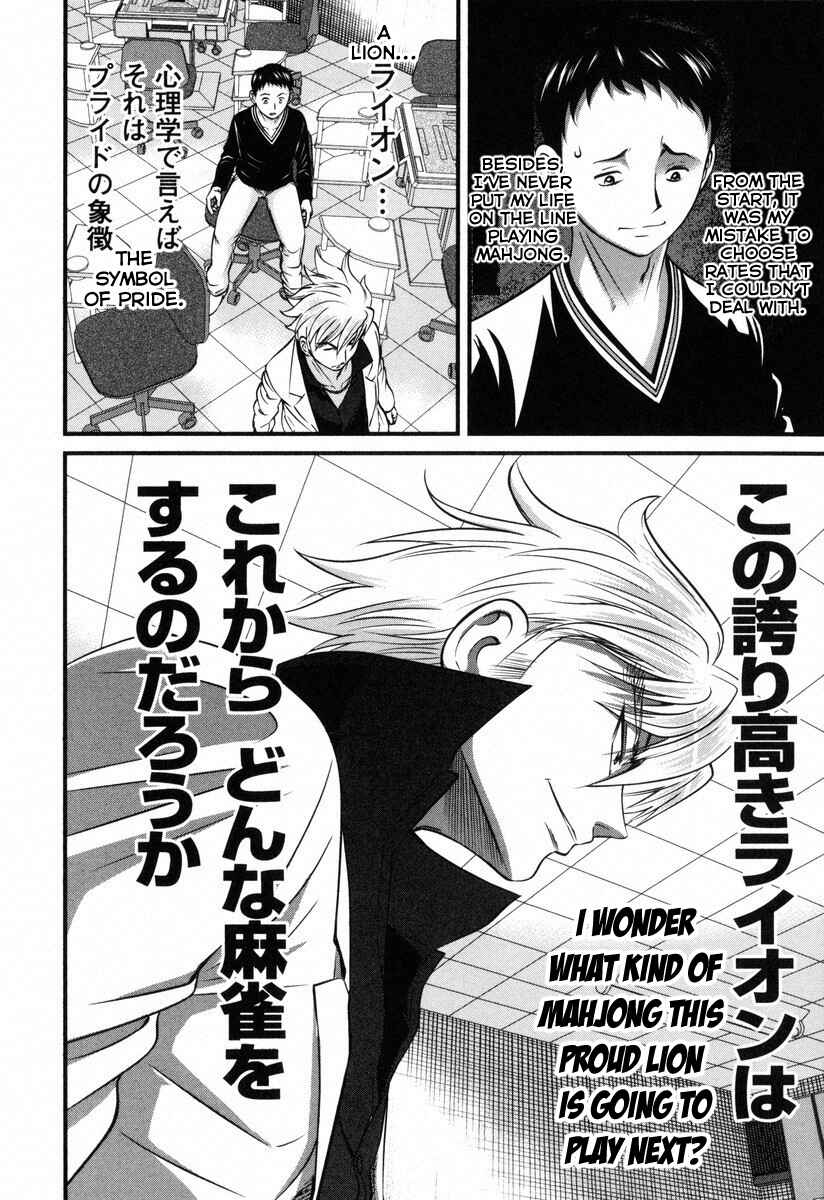 Page 31 Chapter 1 Haou Densetsu Lion