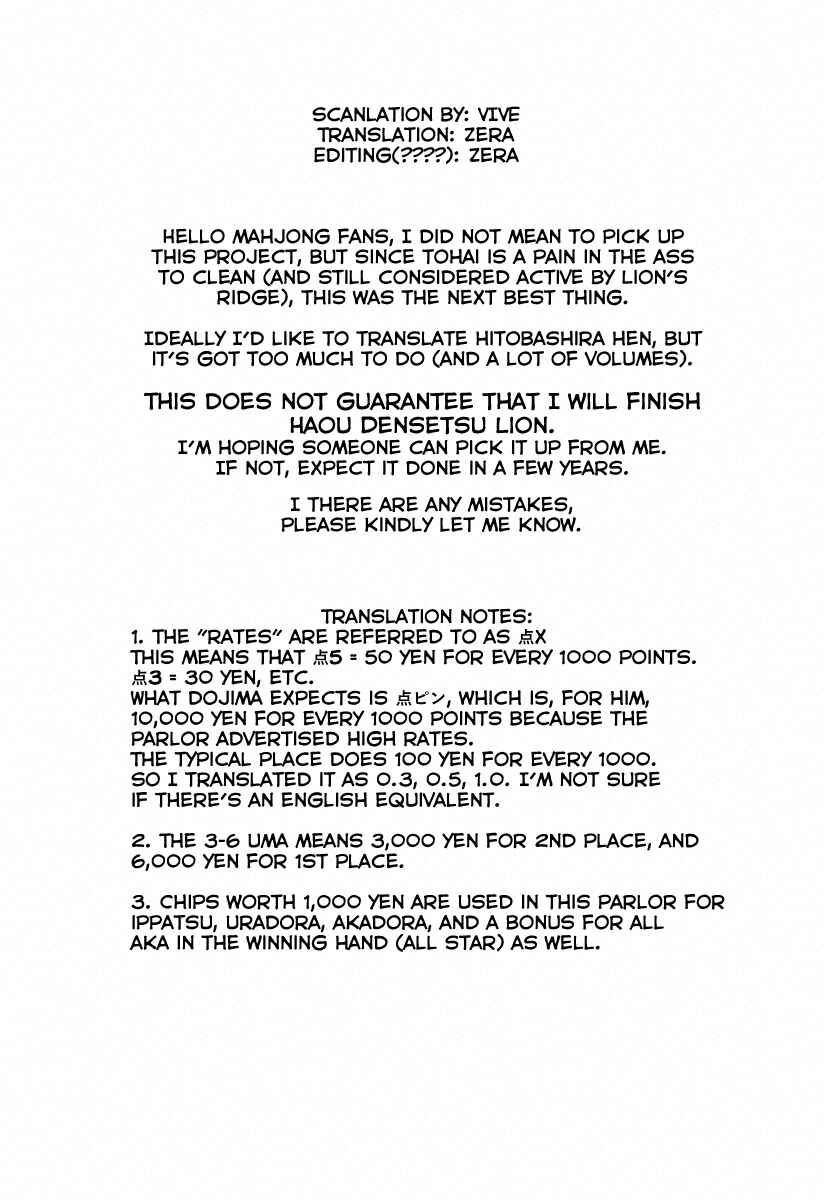 Page 32 Chapter 1 Haou Densetsu Lion