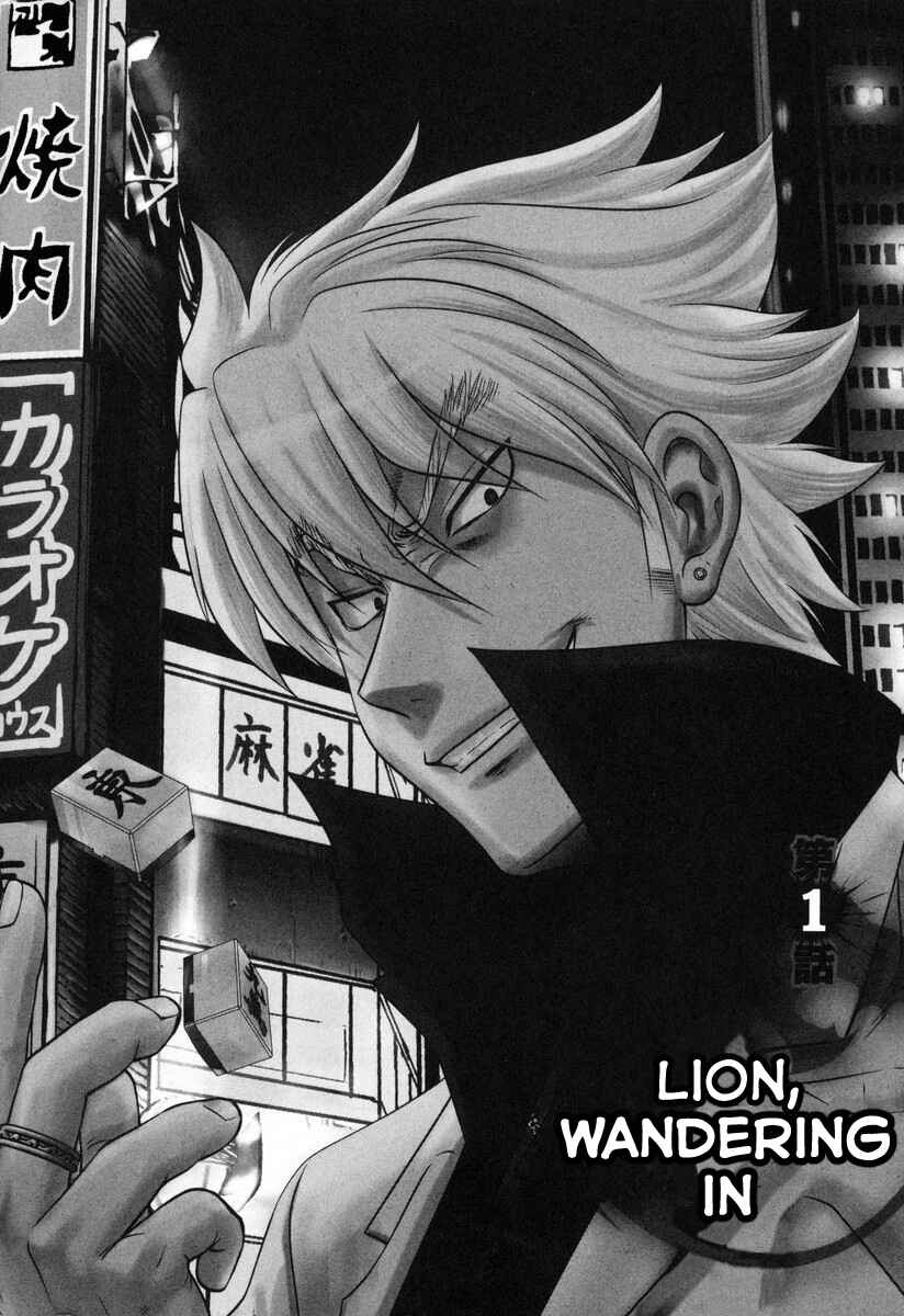 Page 4 Chapter 1 Haou Densetsu Lion