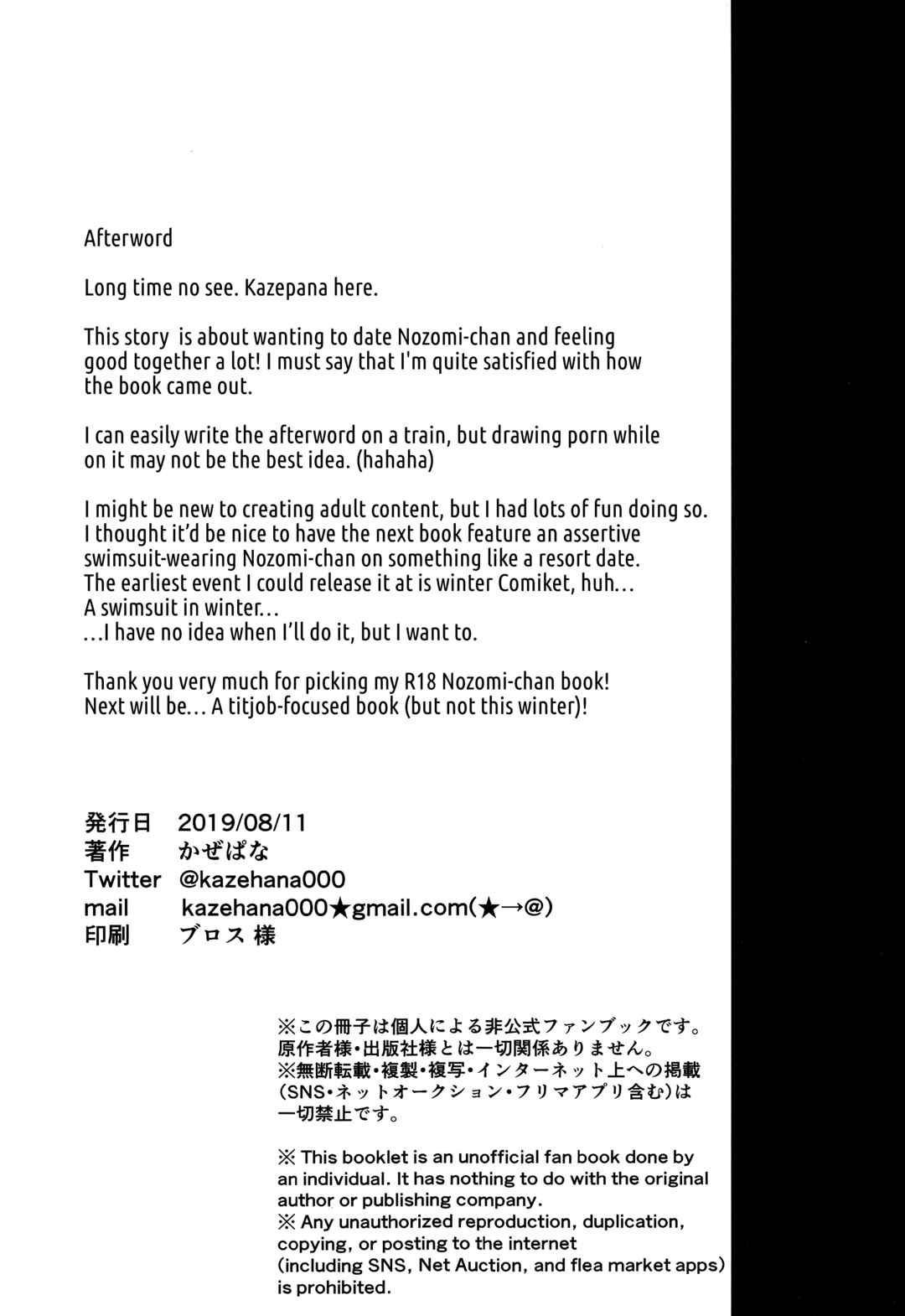 Page 26 Chapter Unknown_eecc Love Live! - Friday’s Sorceress