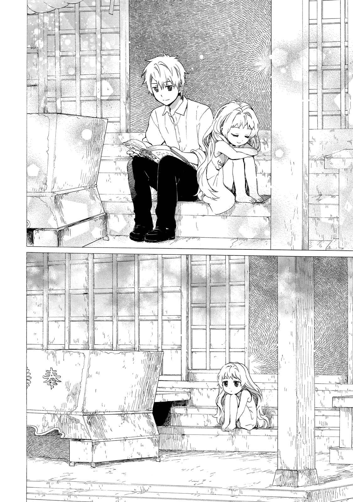 Page 16 Chapter 26 Roujoteki Shoujo Hinata-chan