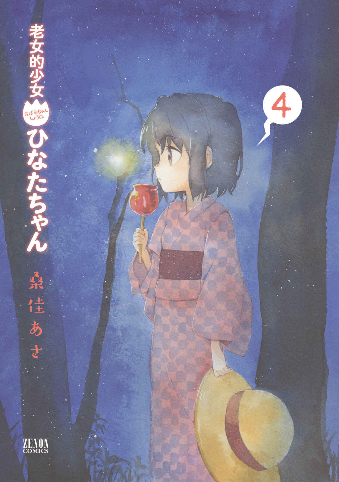 Page 3 Chapter 26 Roujoteki Shoujo Hinata-chan