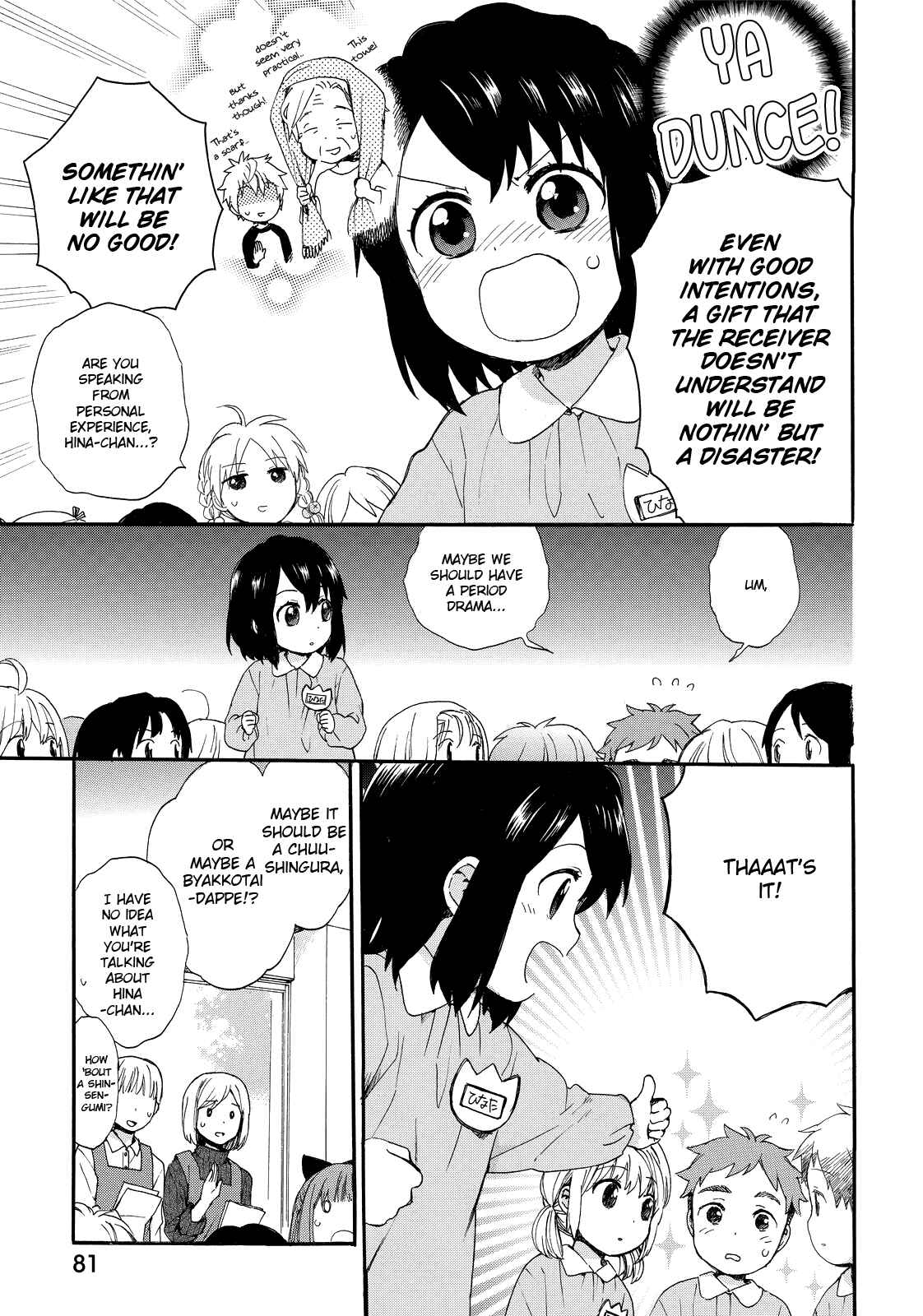 Page 5 Chapter 14 Roujoteki Shoujo Hinata-chan