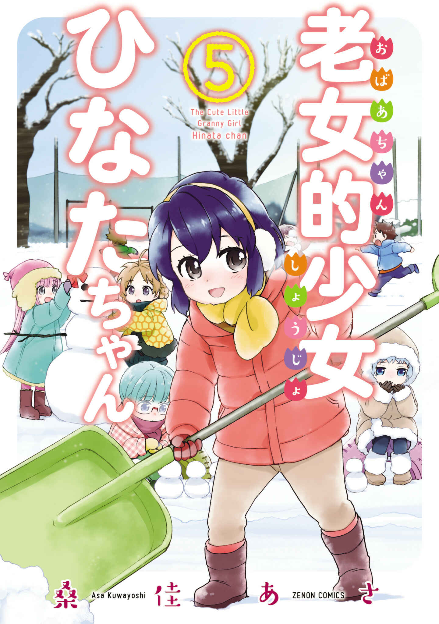 Page 1 Chapter 35 Roujoteki Shoujo Hinata-chan