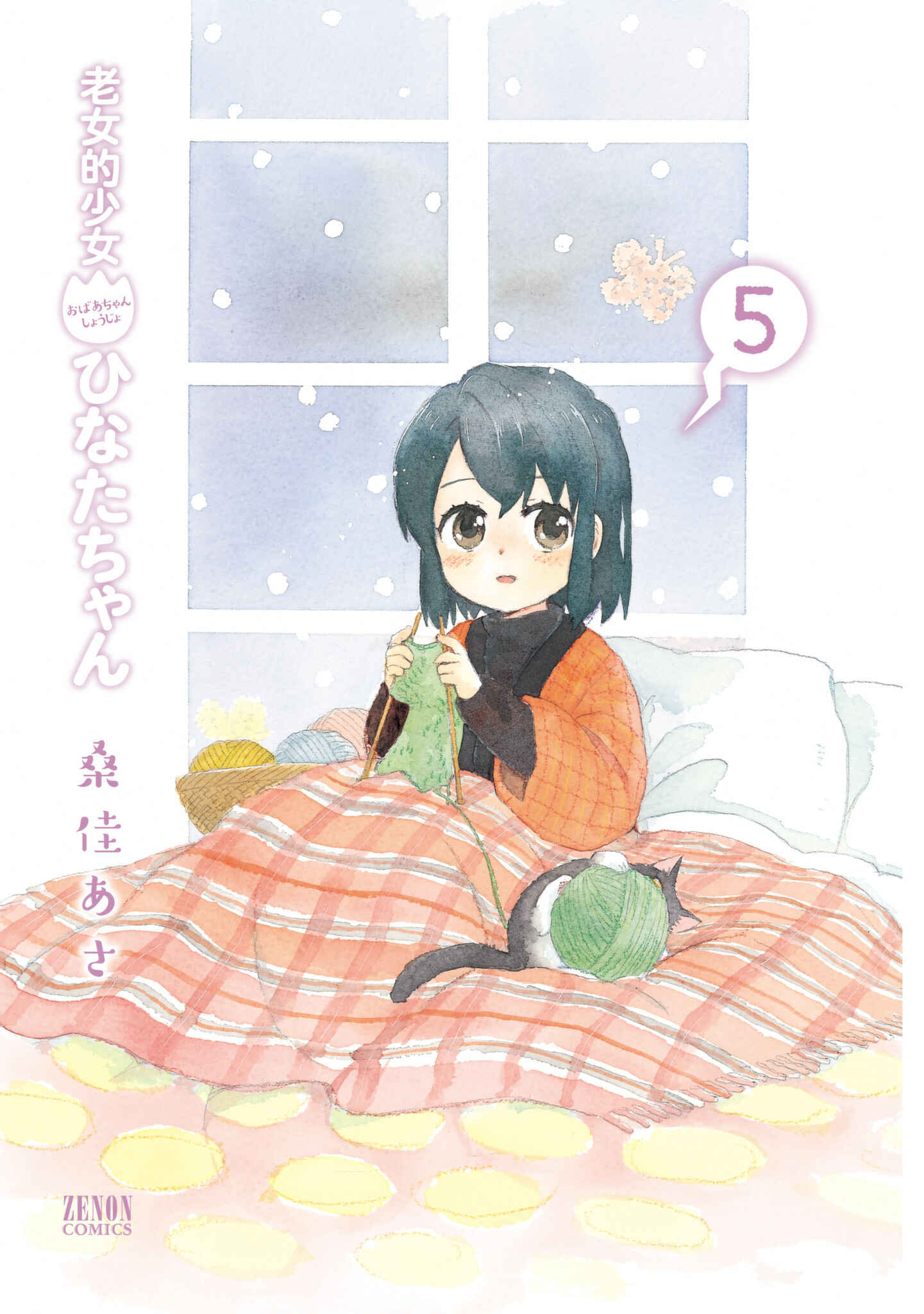 Page 3 Chapter 35 Roujoteki Shoujo Hinata-chan