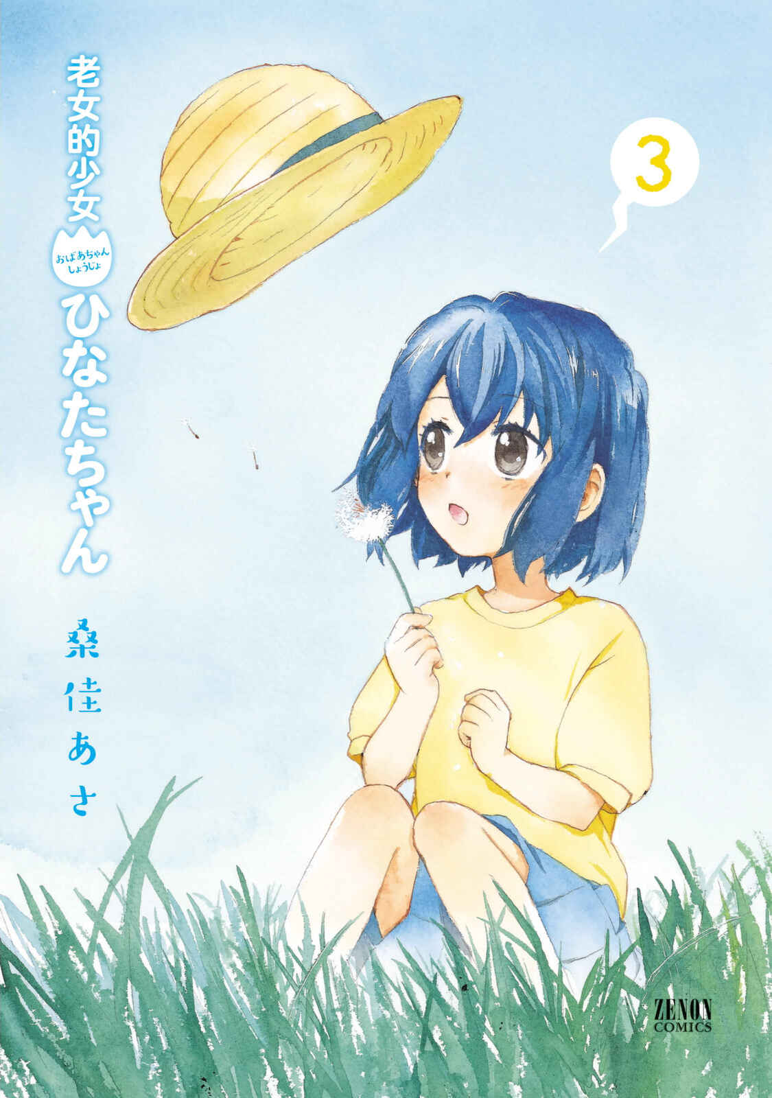 Page 3 Chapter 19 Roujoteki Shoujo Hinata-chan