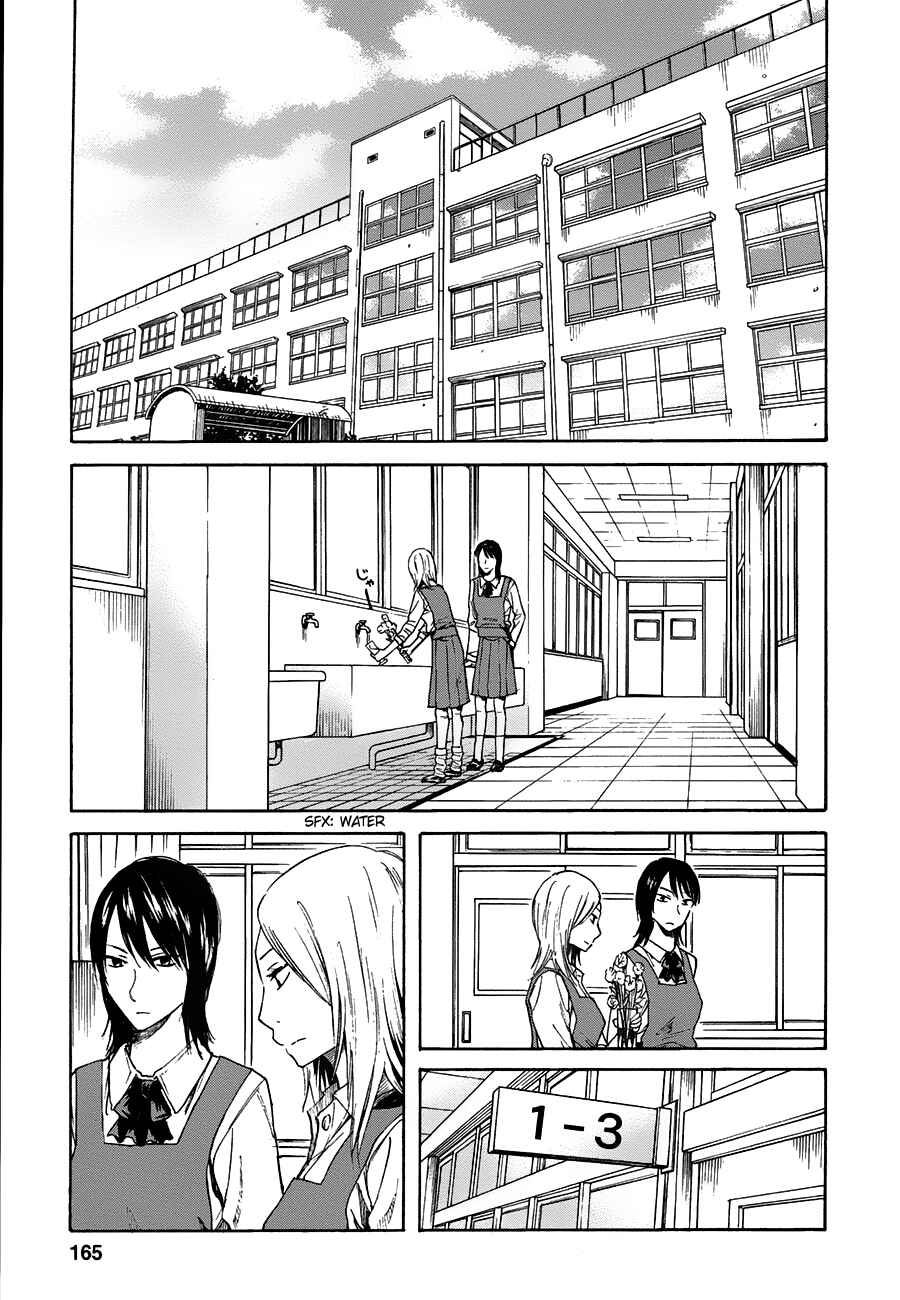 Page 13 Chapter 5 Onnanoko ga Shinu Hanashi