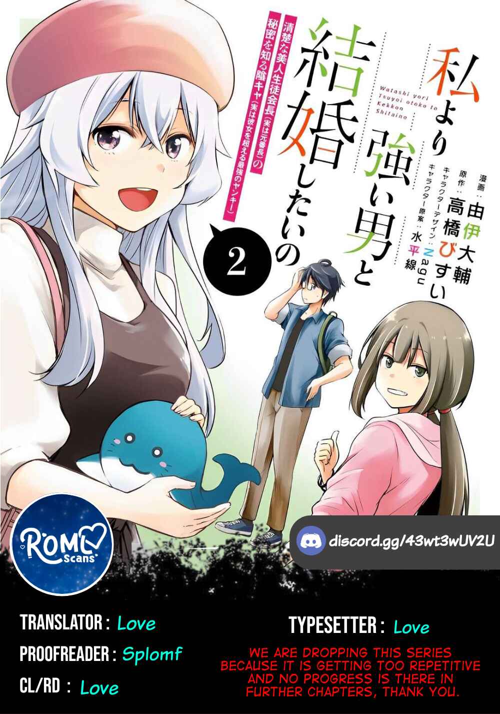 Page 22 Chapter 15 Watashi yori Tsuyoi Otoko to Kekkon shitai no - Seiso na Biji Seito Kaichou (Jitsu wa Moto Banchou) no Himitsu wo Shiru Inkya (Jitsu wa Kanojo wo Koeru Saikyou no Yankee)