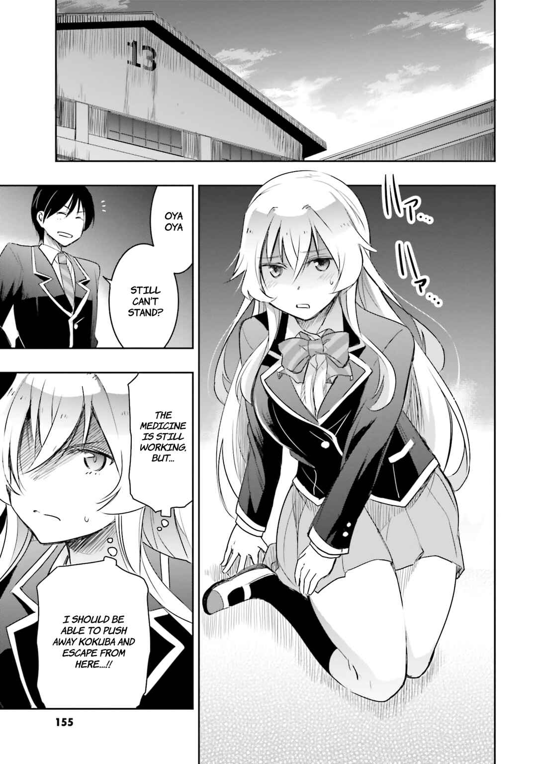 Page 22 Chapter 12 Watashi yori Tsuyoi Otoko to Kekkon shitai no - Seiso na Biji Seito Kaichou (Jitsu wa Moto Banchou) no Himitsu wo Shiru Inkya (Jitsu wa Kanojo wo Koeru Saikyou no Yankee)