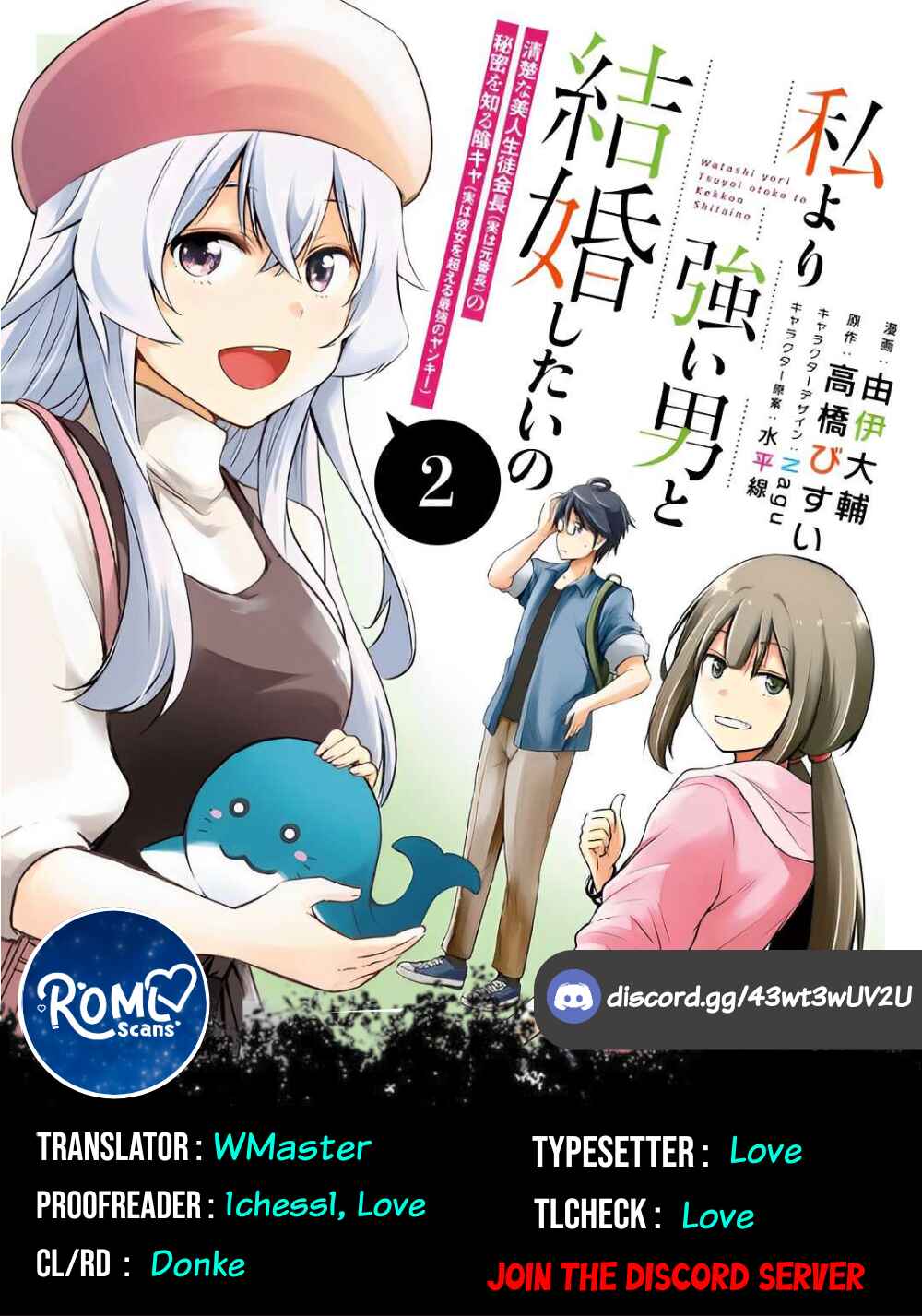 Page 32 Chapter 12 Watashi yori Tsuyoi Otoko to Kekkon shitai no - Seiso na Biji Seito Kaichou (Jitsu wa Moto Banchou) no Himitsu wo Shiru Inkya (Jitsu wa Kanojo wo Koeru Saikyou no Yankee)