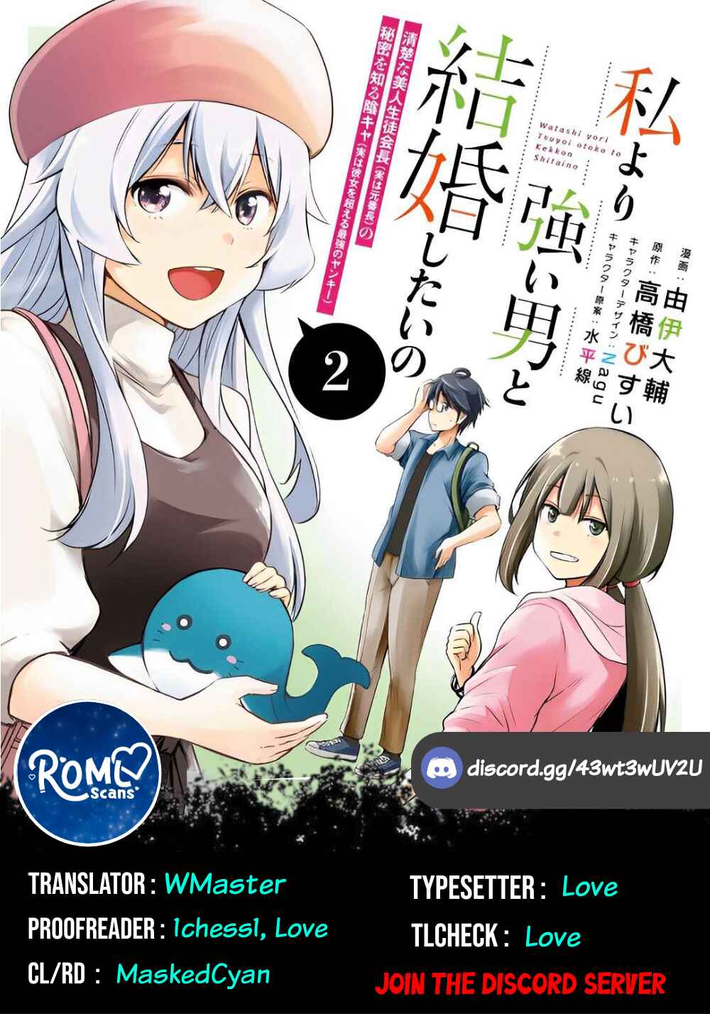 Page 25 Chapter 11 Watashi yori Tsuyoi Otoko to Kekkon shitai no - Seiso na Biji Seito Kaichou (Jitsu wa Moto Banchou) no Himitsu wo Shiru Inkya (Jitsu wa Kanojo wo Koeru Saikyou no Yankee)