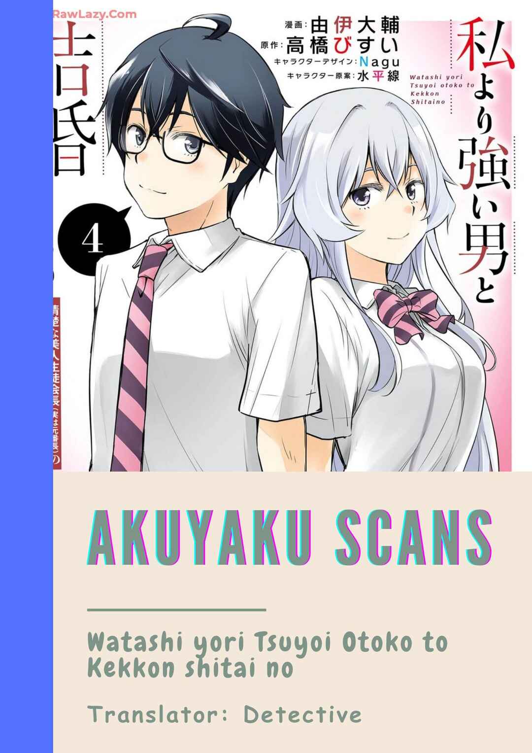 Page 1 Chapter 19 Watashi yori Tsuyoi Otoko to Kekkon shitai no - Seiso na Biji Seito Kaichou (Jitsu wa Moto Banchou) no Himitsu wo Shiru Inkya (Jitsu wa Kanojo wo Koeru Saikyou no Yankee)