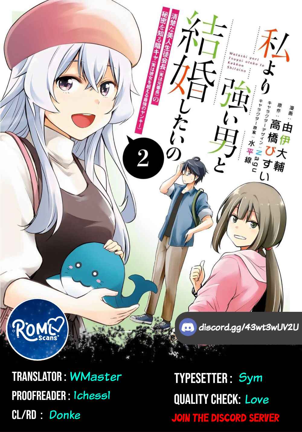 Page 1 Chapter 9 Watashi yori Tsuyoi Otoko to Kekkon shitai no - Seiso na Biji Seito Kaichou (Jitsu wa Moto Banchou) no Himitsu wo Shiru Inkya (Jitsu wa Kanojo wo Koeru Saikyou no Yankee)