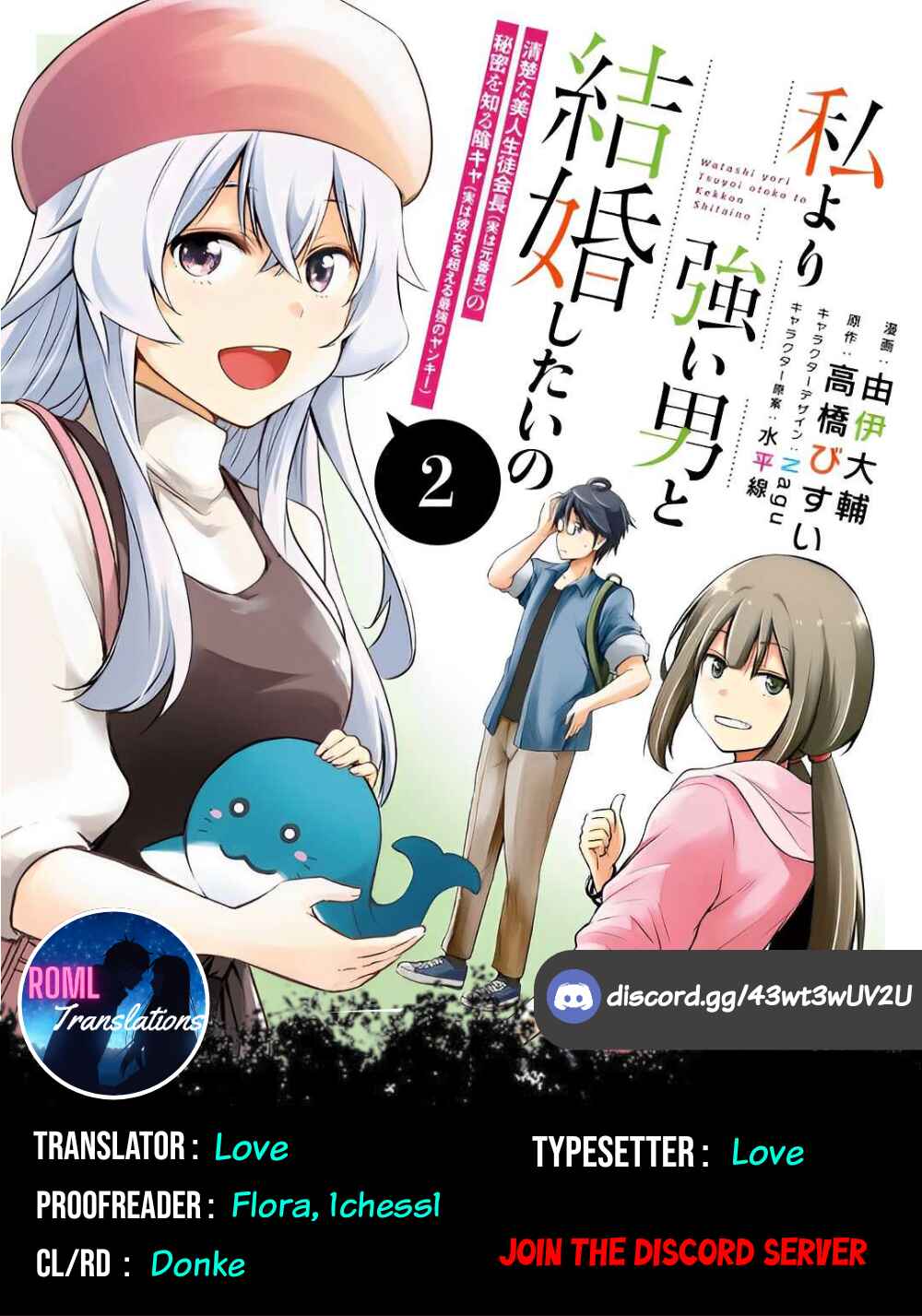 Page 1 Chapter 8 Watashi yori Tsuyoi Otoko to Kekkon shitai no - Seiso na Biji Seito Kaichou (Jitsu wa Moto Banchou) no Himitsu wo Shiru Inkya (Jitsu wa Kanojo wo Koeru Saikyou no Yankee)