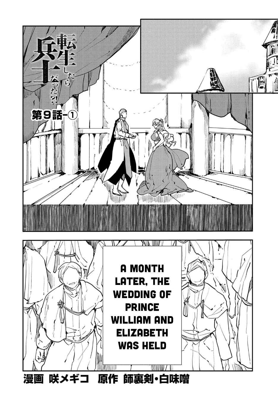 Page 2 Chapter 9.1 Tensei Shitara Heishi Datta?! - Akai Shinigami to Yobareta Otoko