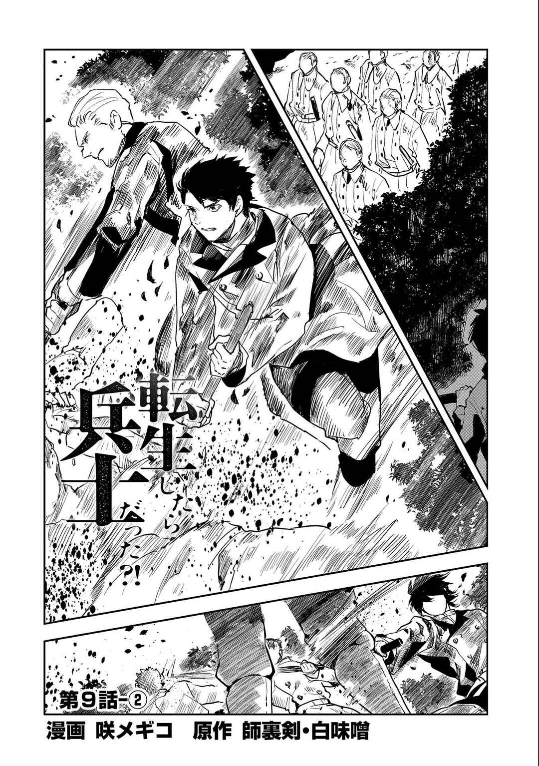 Page 15 Chapter 9 Tensei Shitara Heishi Datta?! - Akai Shinigami to Yobareta Otoko
