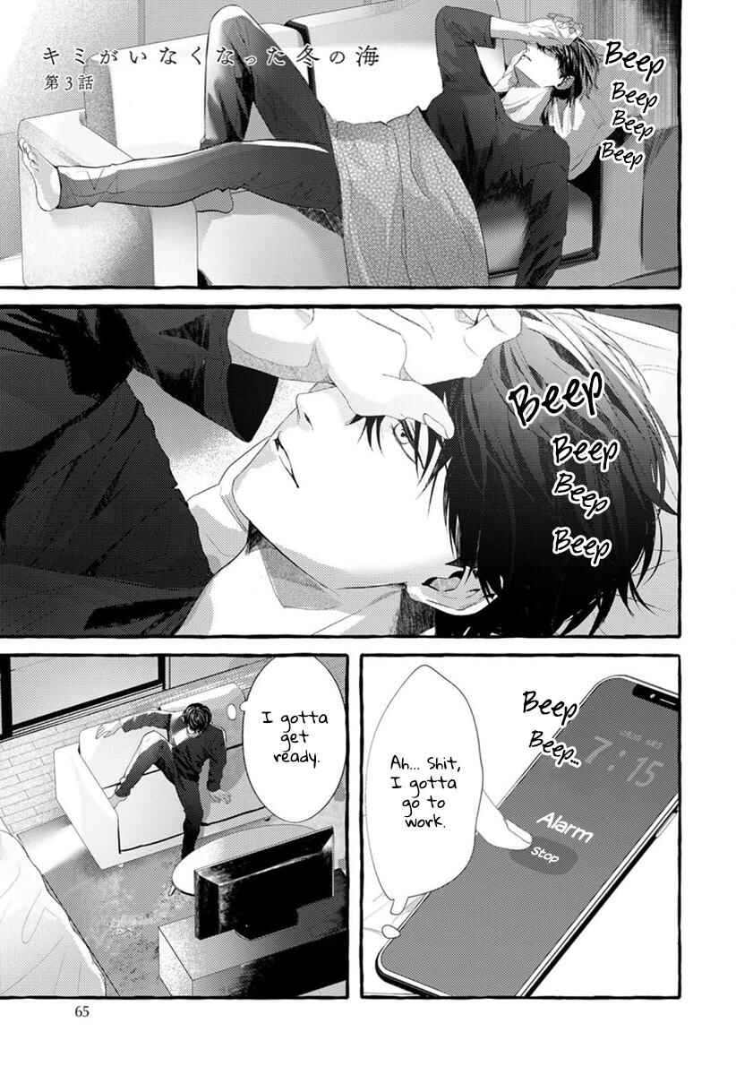 Page 2 Chapter 3 Kimi ga Inaku Natta Fuyu no Umi