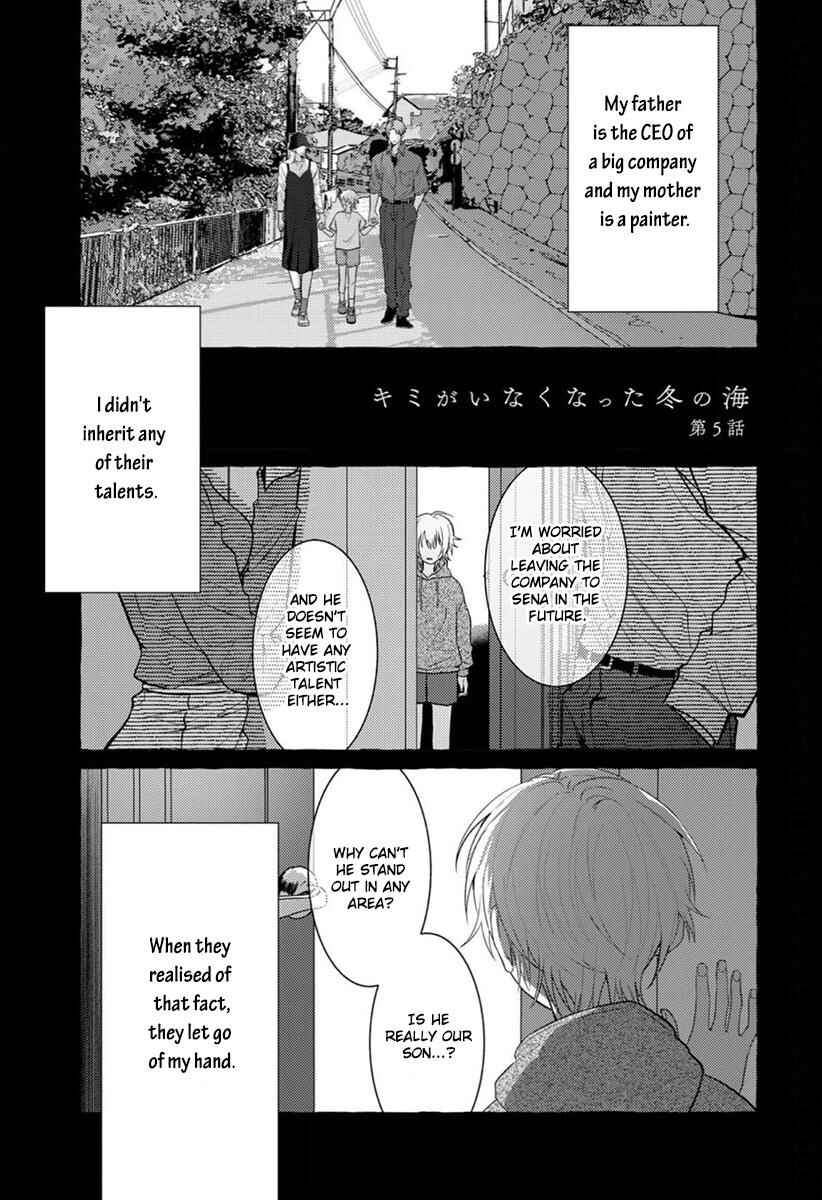 Page 2 Chapter 5 Kimi ga Inaku Natta Fuyu no Umi