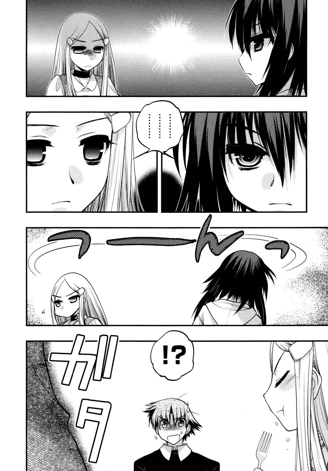 Page 11 Chapter 37 Hekikai no AiON
