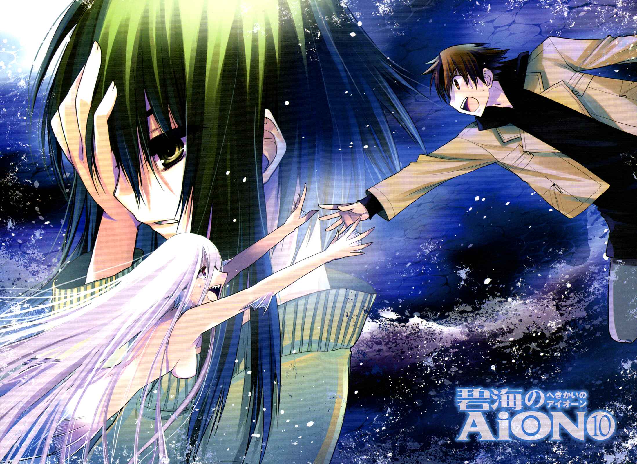Page 5 Chapter 37 Hekikai no AiON