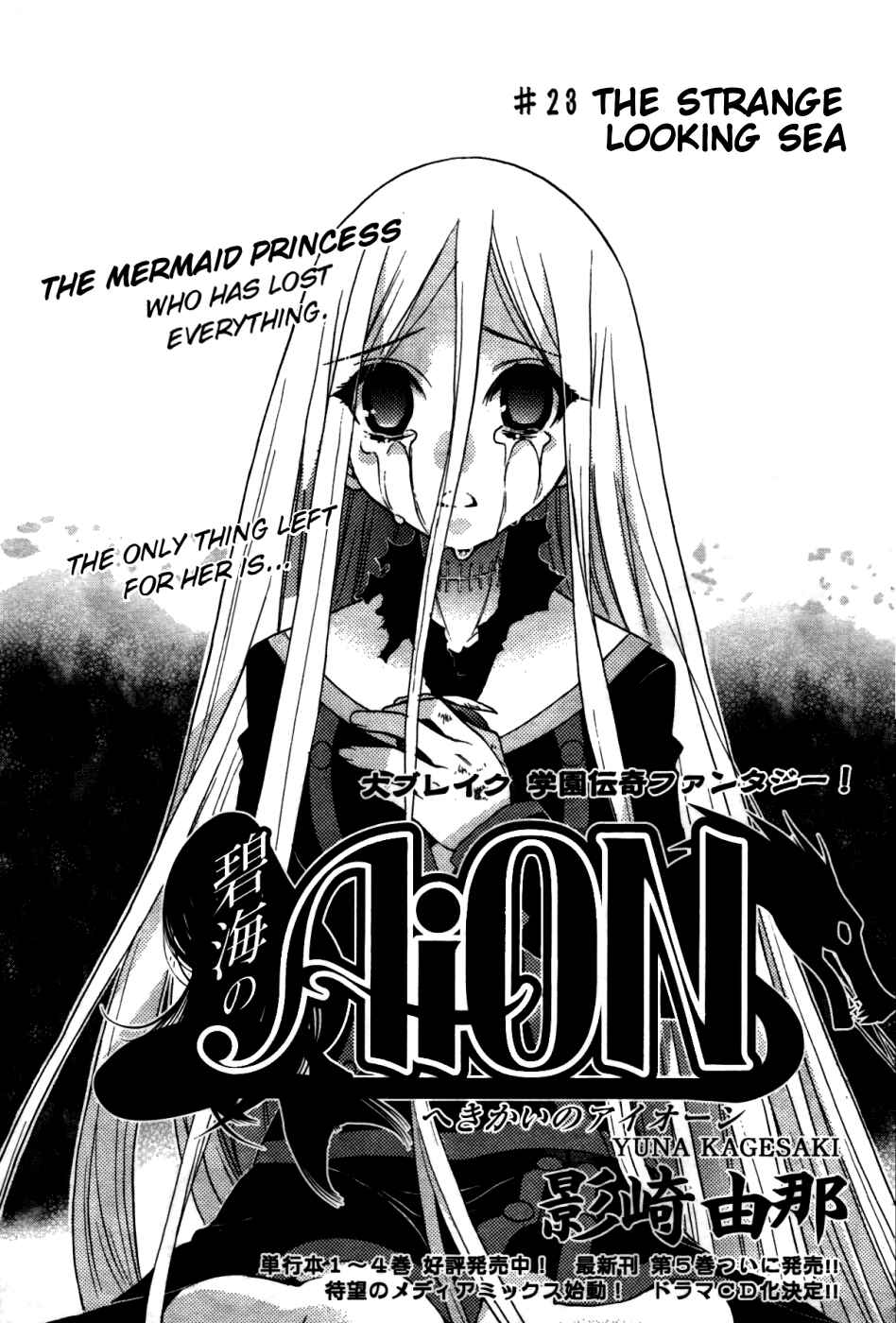 Page 1 Chapter 23 Hekikai no AiON