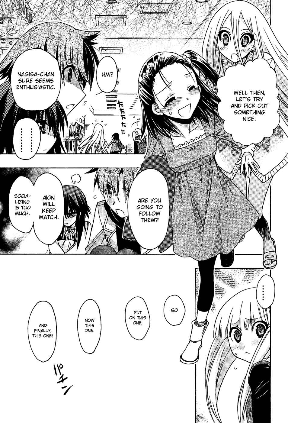 Page 15 Chapter 34 Hekikai no AiON