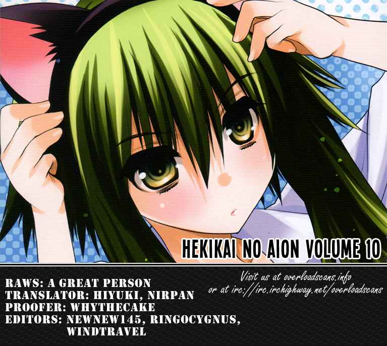 Page 38 Chapter 39 Hekikai no AiON