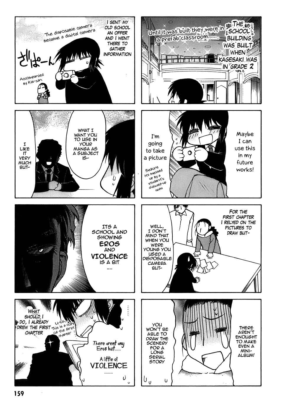 Page 3 Chapter 12.5 Hekikai no AiON