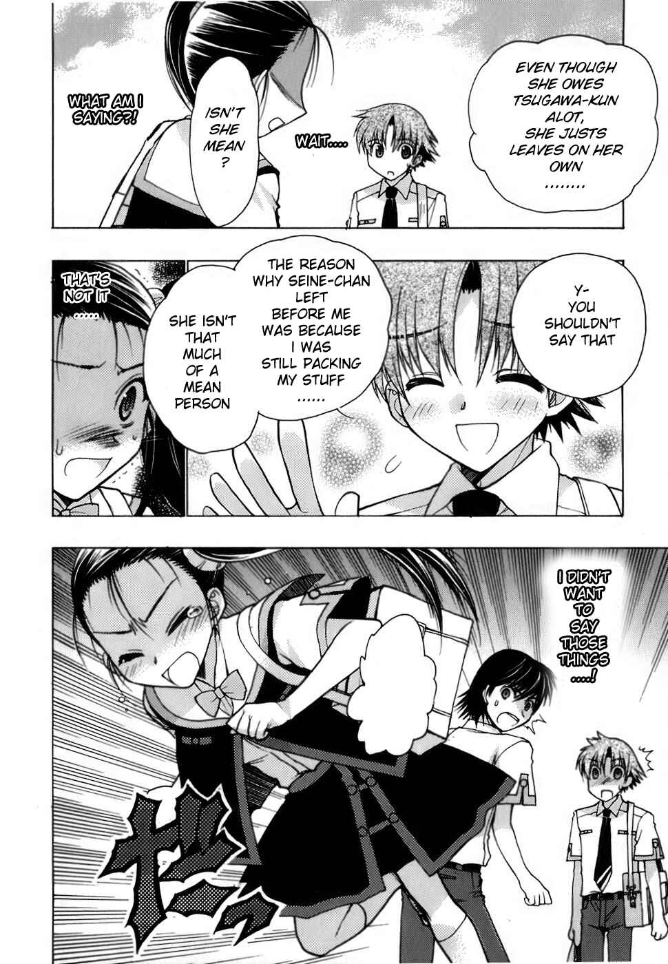 Page 18 Chapter 6 Hekikai no AiON