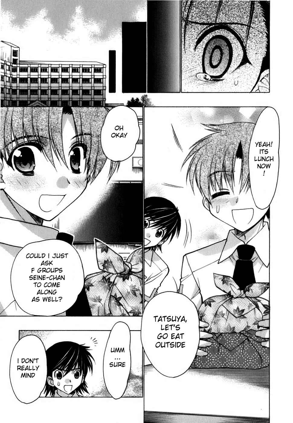 Page 21 Chapter 6 Hekikai no AiON