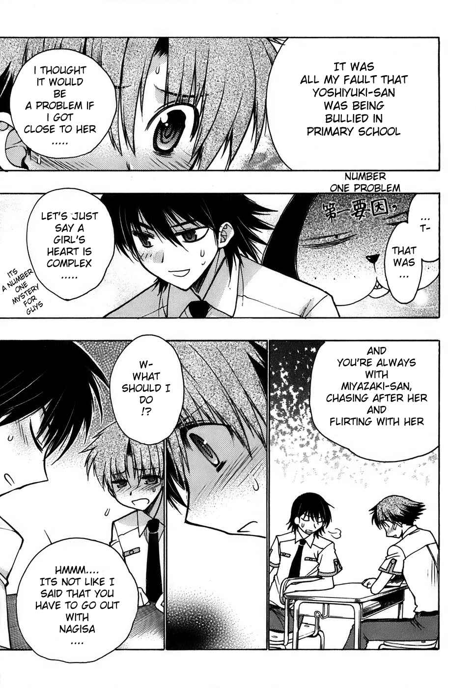 Page 21 Chapter 9 Hekikai no AiON