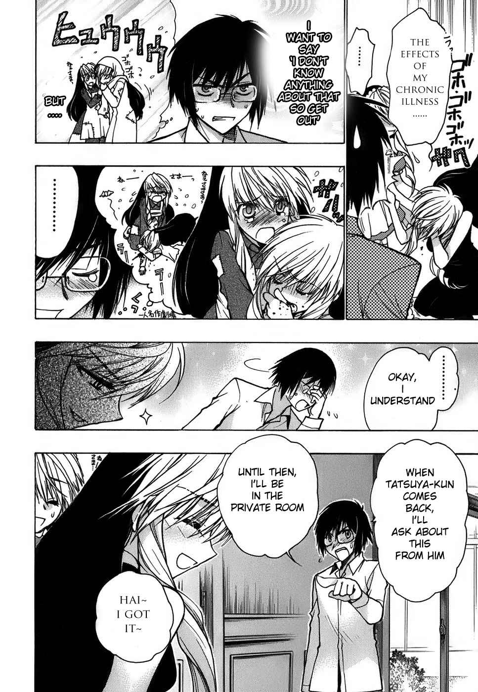 Page 28 Chapter 9 Hekikai no AiON