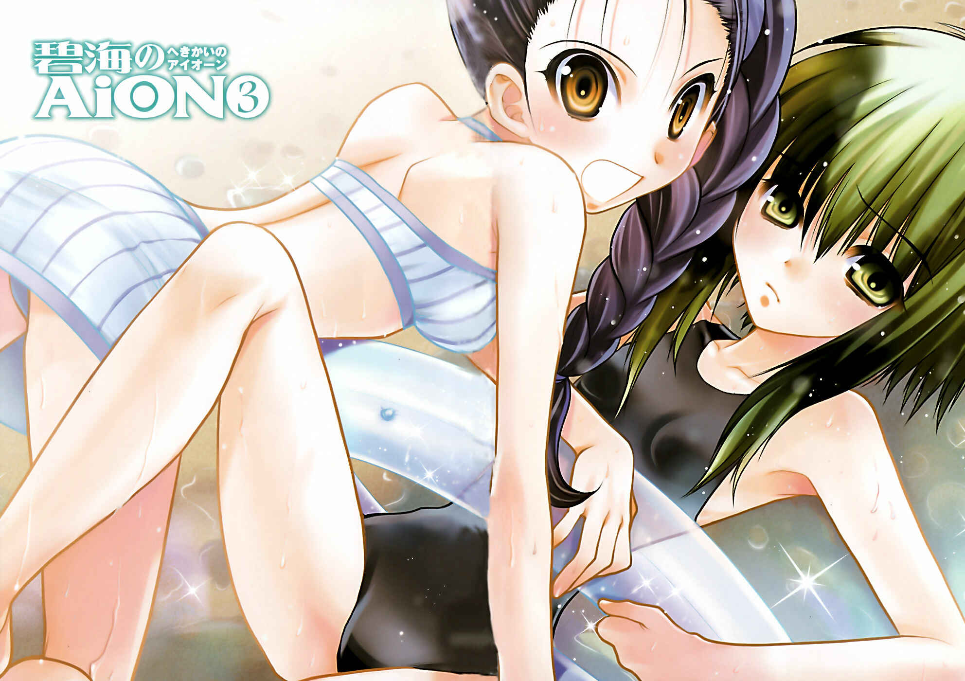 Page 5 Chapter 9 Hekikai no AiON