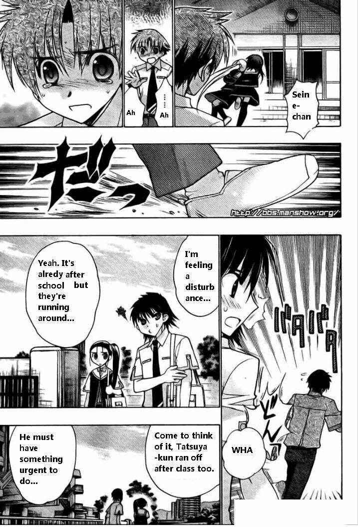 Page 15 Chapter 19 Hekikai no AiON